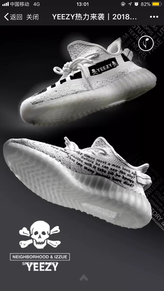 我冒着生命危险暗访了定价1999元的山寨YEEZY订货会