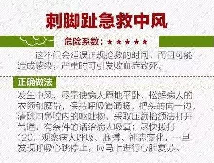 生吃它可以强身健体？这些“民间偏方”真是分分钟要人命！