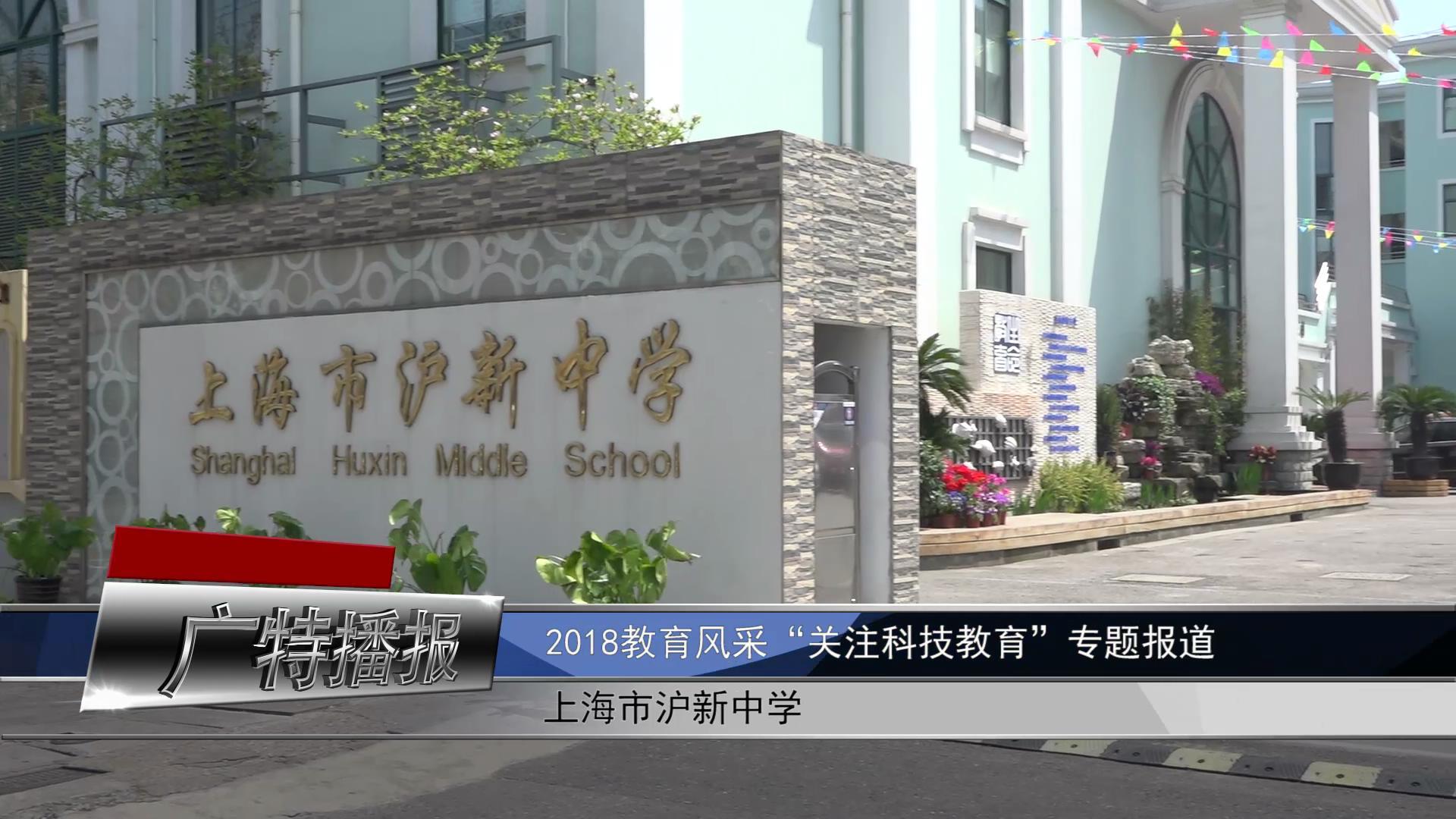 上海市新闻广播,上海市新闻播报