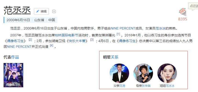 范丞丞综艺录制在哪里,范丞丞录制新综艺现在就出发路透