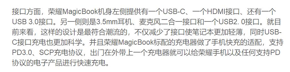 荣耀magicbook体验,荣耀magicbook系列新品首发
