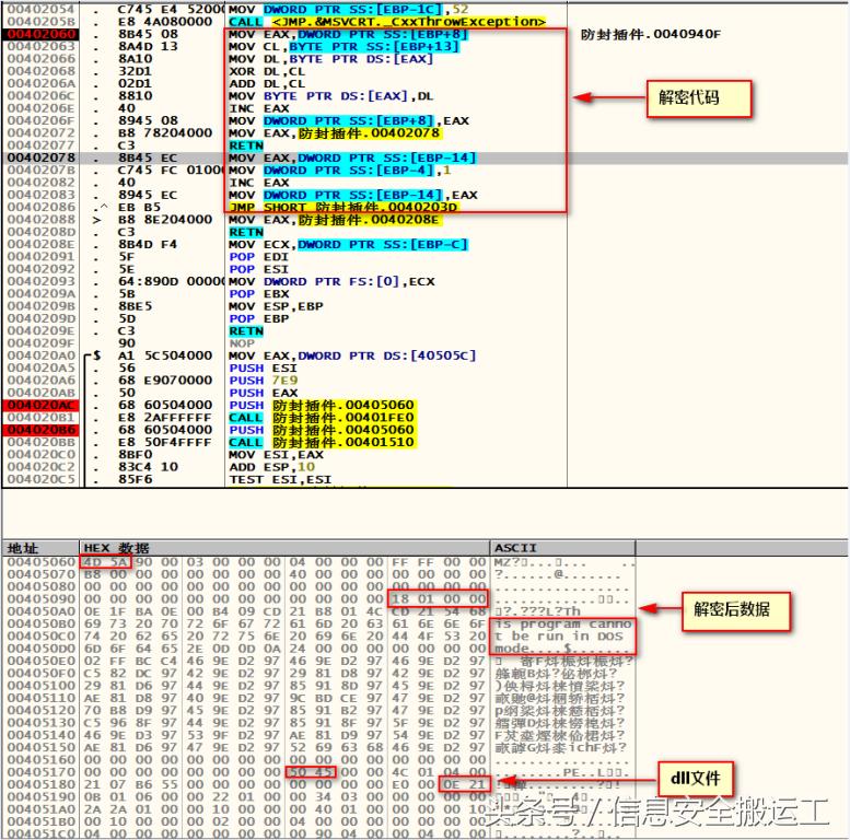 360安全卫士:荒野求生辅助,吃鸡辅助远控木马分析