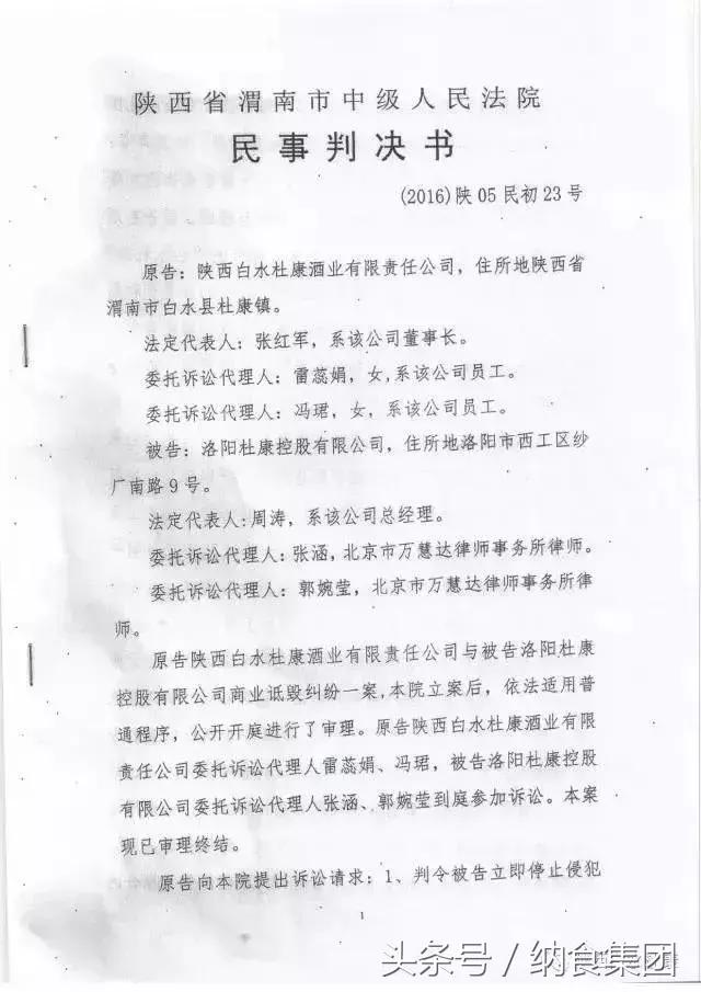 杜康豫酒转型升级,杜康打响豫酒振兴
