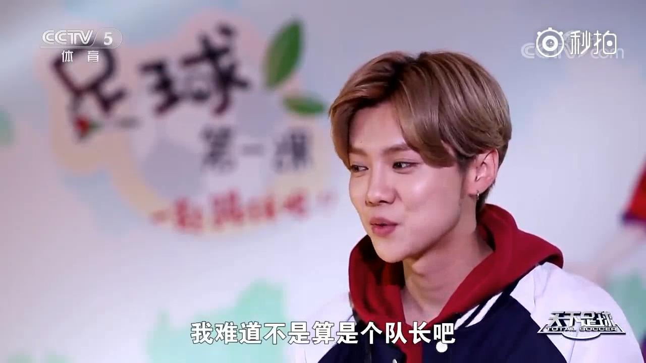 鹿晗和小学生踢球,鹿晗踢足球10秒视频