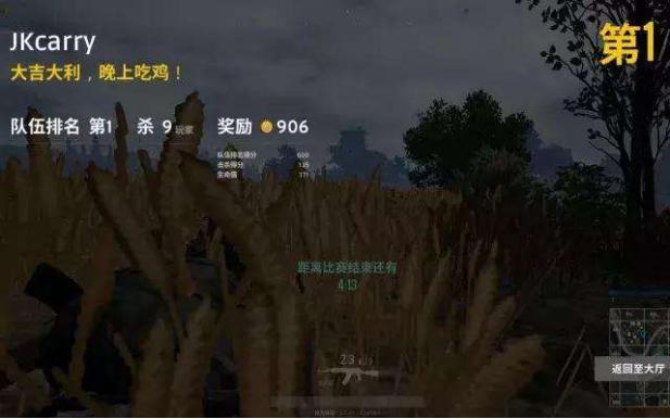 打最牛的敌人，吃最野的鸡，这就是吃鸡的江湖