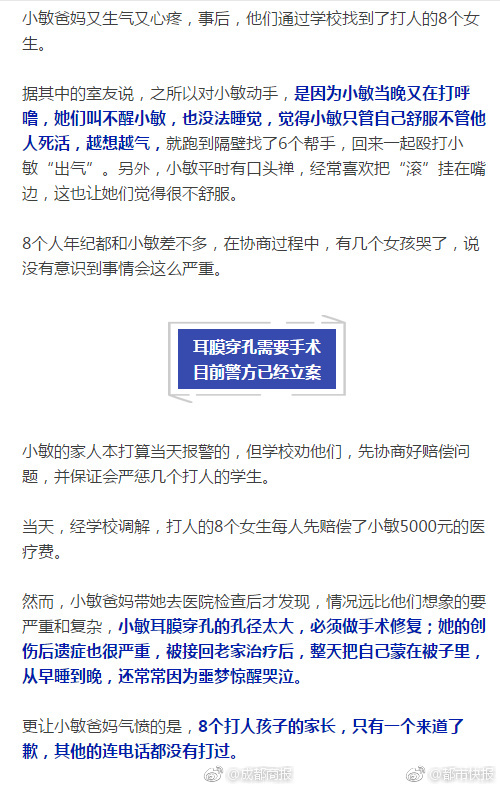 17岁女生因打呼噜，被8个女同学从上铺拖下来打！