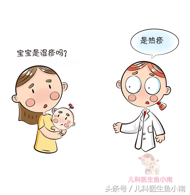湿疹热疹傻傻分不清楚,为什么宝宝湿疹热疹反反复复