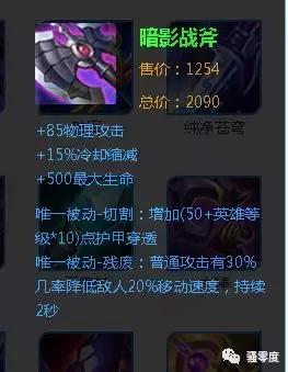 王者荣耀克制射手和刺客的装备,爆发高的英雄出什么装备克制