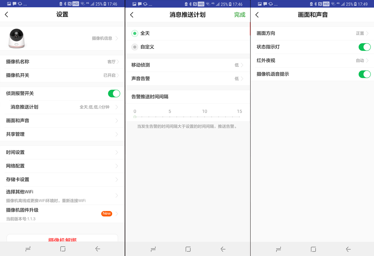 联想lecoo看家宝的设备编码,联想lecoo智能家庭