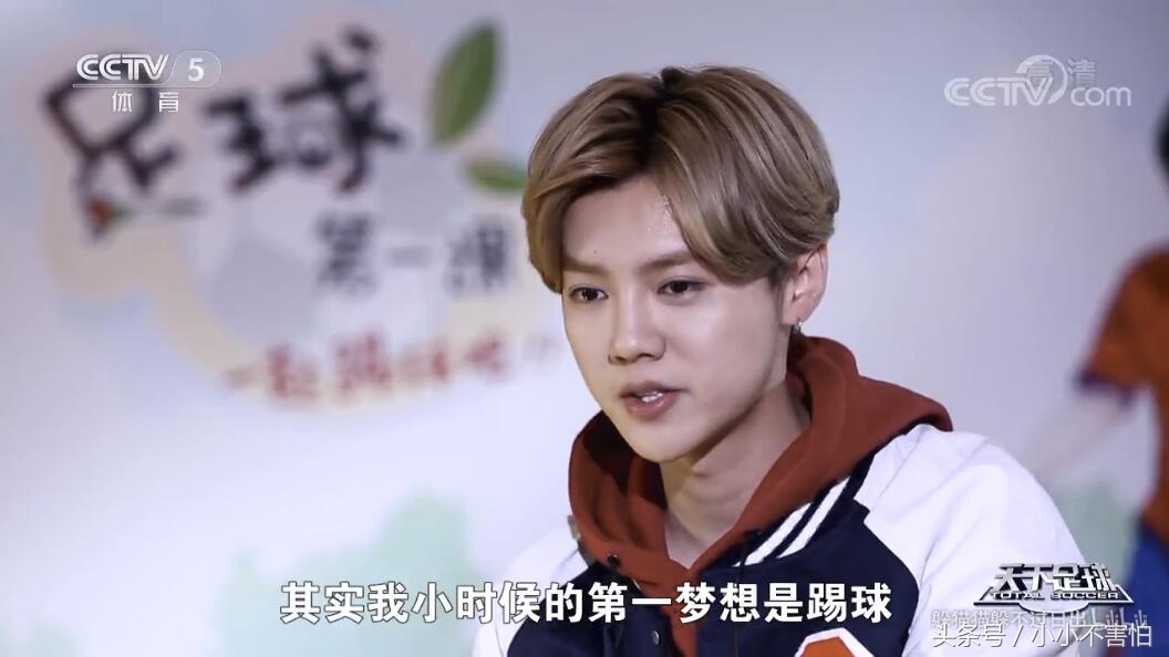 鹿晗得到的是什么吉尼斯世界纪录,鹿晗2018足球赛精彩瞬间