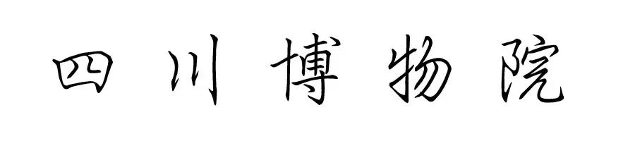 成都五日游最佳攻略及费用自由行,成都三日游最佳攻略超详细