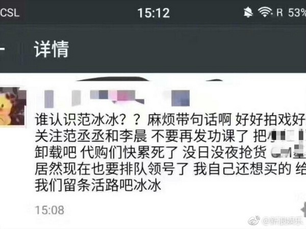 范冰冰仿妆产品清单,范冰冰公开不好用的化妆品