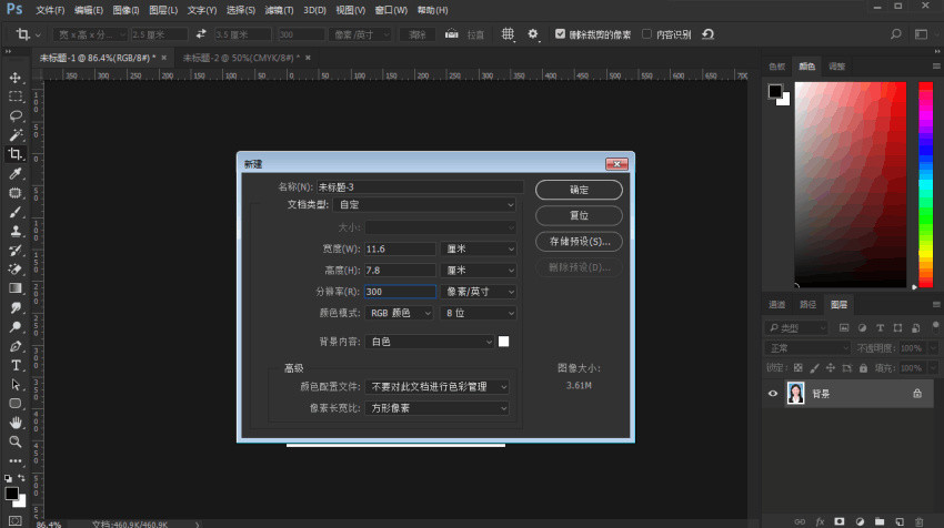 怎样自制一寸照,制作一寸照简单方法
