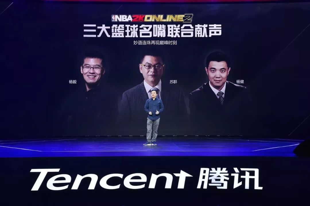 nba2kol2是一个高度集中的游戏,腾讯2018up发布会