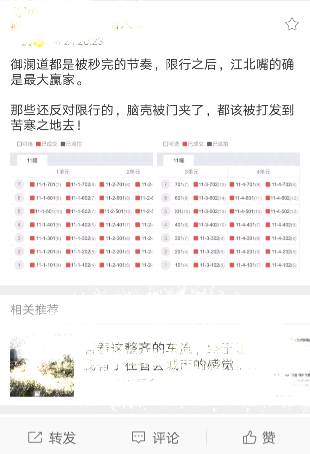 持续走高的两江四岸物业Z0179
