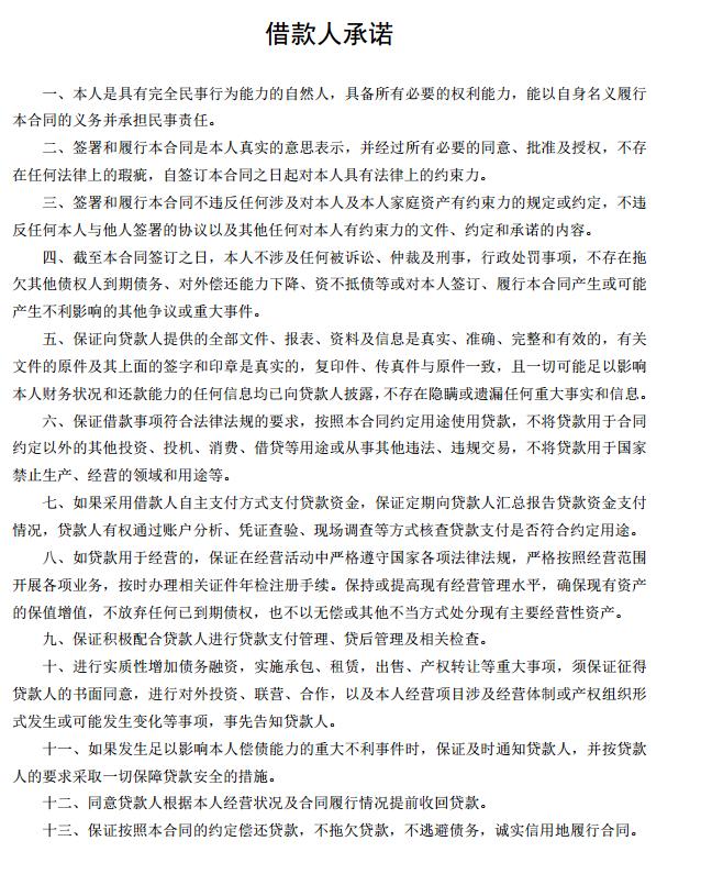 固阳扶贫资金池,固阳农业银行扶贫贷款政策