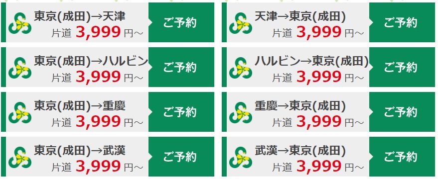 吓尿！日本化妆品祭“限购”大招！——便宜机票惹的祸