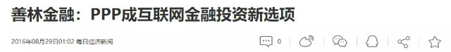 善林金融案件最近消息,善林金融案件详情