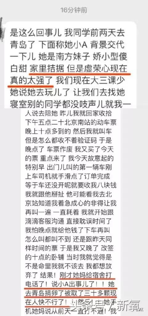 骗女生上床还买卖女生卵子，这些卖卵中介去死吧！