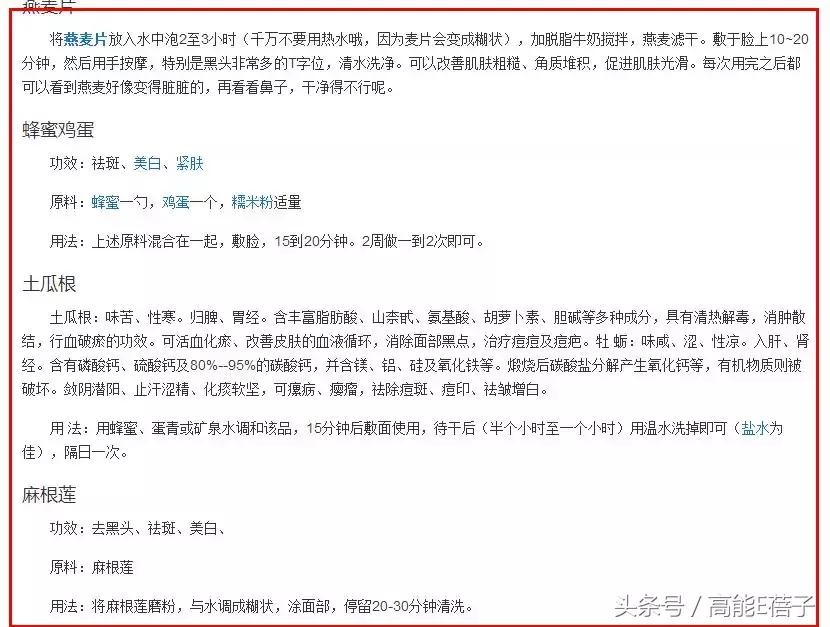 别傻了！蔡徐坤、Angelababy都根治不掉的黑头，微商神器能去除？