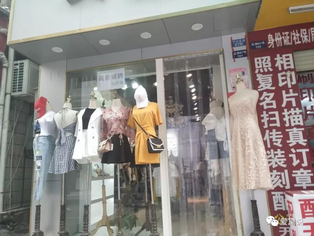 深圳城中村里的*生活性**1：情趣店下沙/上沙/沙嘴