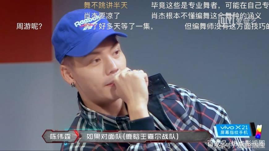 陈伟霆对肖杰评价街舞,热血街舞团陈伟霆蝴蝶效应