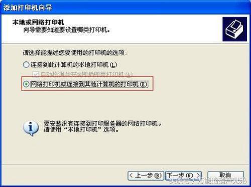 如何网络安装打印机,安装打印机驱动打印机端口怎么选