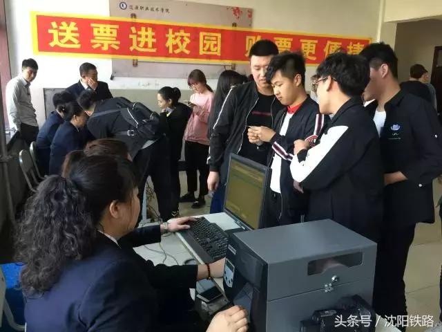 沈铁多项贴心举措服务大学生返校,沈铁服务企业措施