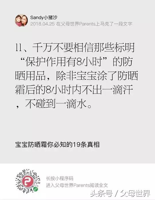 为什么儿童防晒不用卸妆,宝宝为什么不能用防晒霜