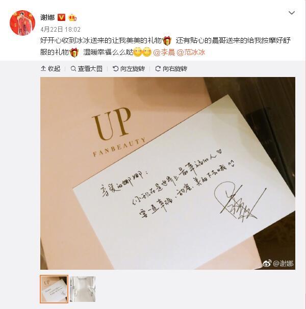 范冰冰自创美容仪价格,范冰冰都送了谁美容仪