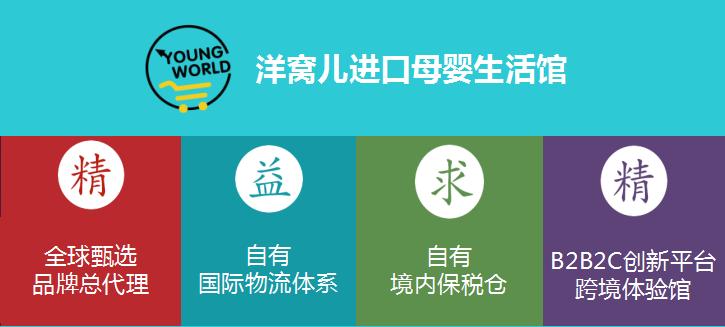 洋窝儿进口母婴店可靠吗,洋窝儿海淘佣金靠谱吗