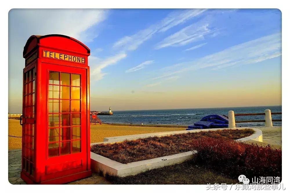 相爱在碣石，我要带你去东戴河立下山盟海誓