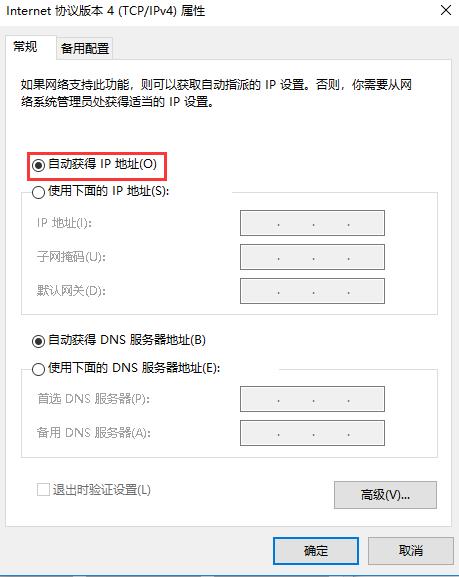 电脑网络连接显示感叹号win10,办公电脑网络连接出现黄色感叹号