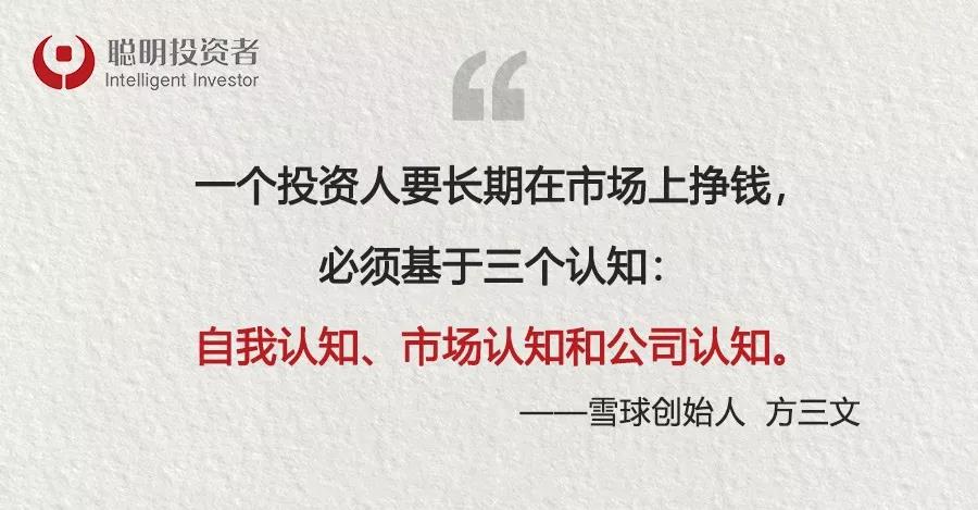 雪球创始人方三文选股方法,方三文雪球创始人抖音