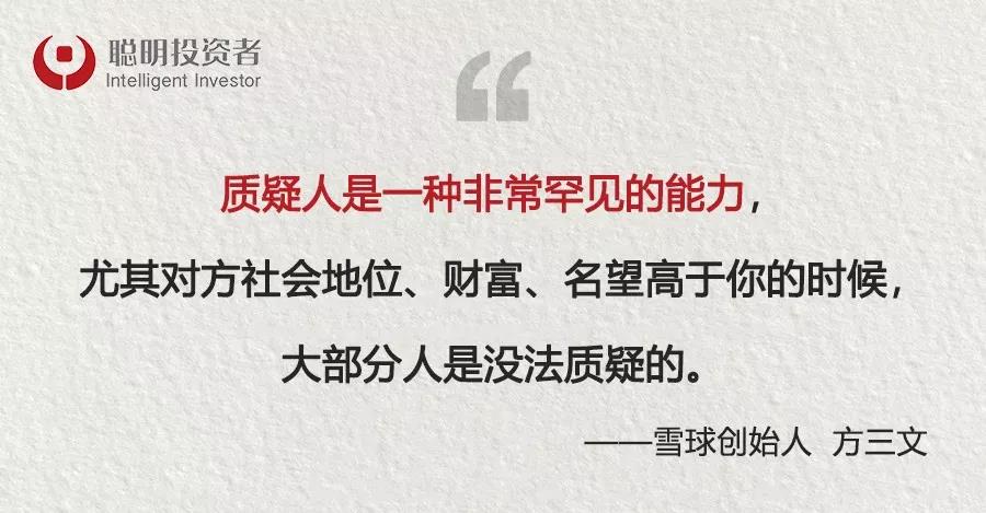 雪球创始人方三文选股方法,方三文雪球创始人抖音