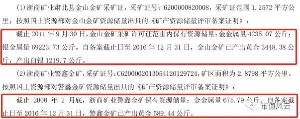 “黄金壳”沉浮录：掏空了金山银山后的荣华实业