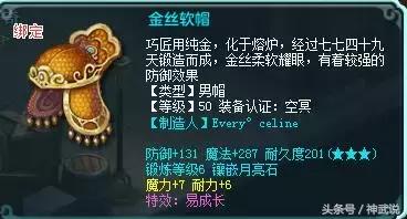 《神武3》,神武3视频