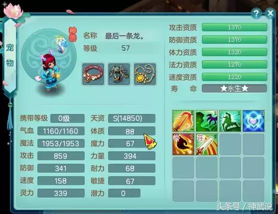 《神武3》,神武3视频