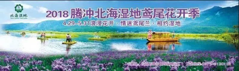 五一期间可去腾冲吗,踏青季四月天腾冲