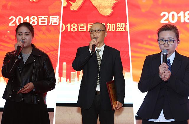 百居易招商加盟,百居易17周年庆活动