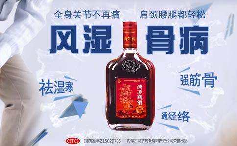 鸿茅药酒之殇：违规广告甩锅经销商专家建议虚假广告应三倍追偿