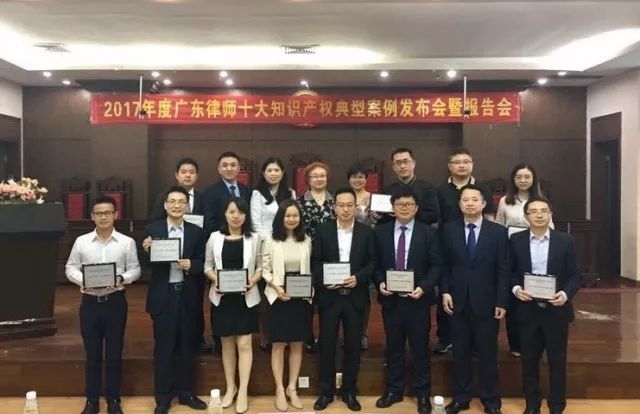 知识产权日丨广东省律师协会知识产权专委会在行动！