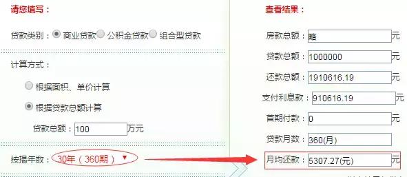 还房贷怎样更划算,公积金怎么还房贷