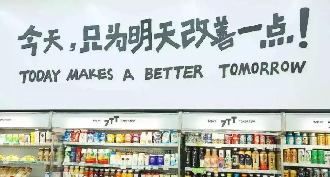 7TT快鼠：拿什么来玩转「新零售」？