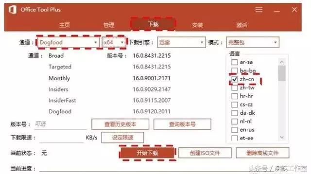 office装了2016打开是2019,装了office2010还能装2016吗