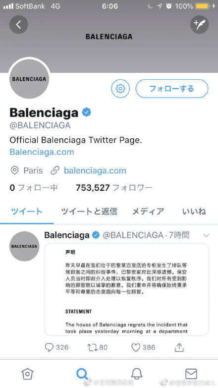 巴黎世家歧视,巴黎世家回应歧视