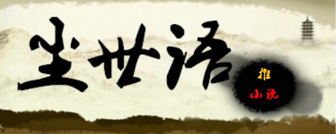 十年老书虫推荐书籍,十几年老书虫好看小说推荐