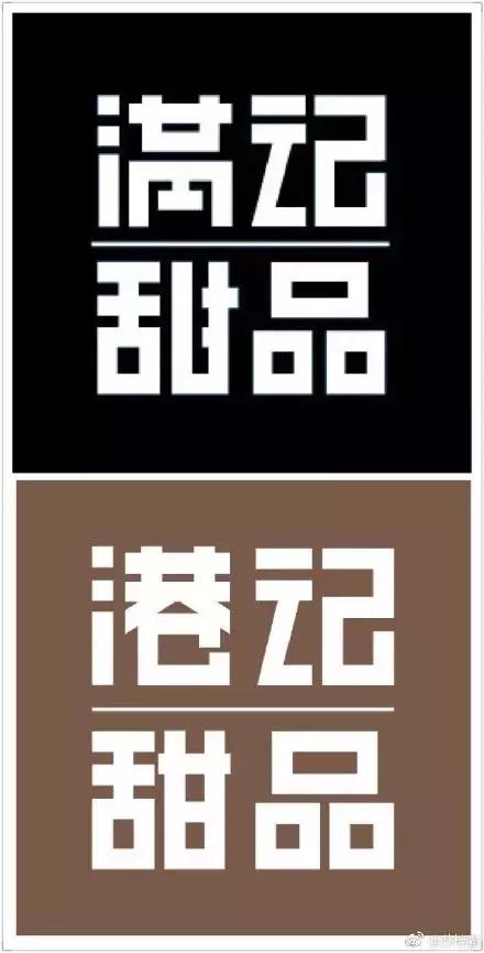 厦门满记甜品店在哪里,厦门满记甜品怎么停业