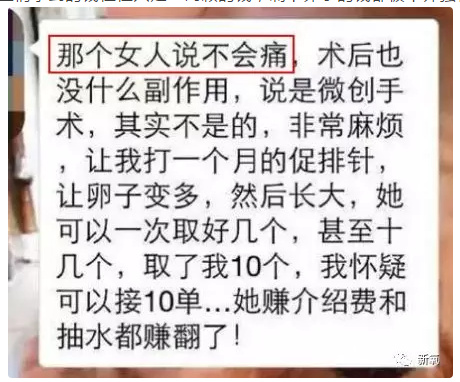 那些为了钱卖自己卵子的女生后来都怎样了？
