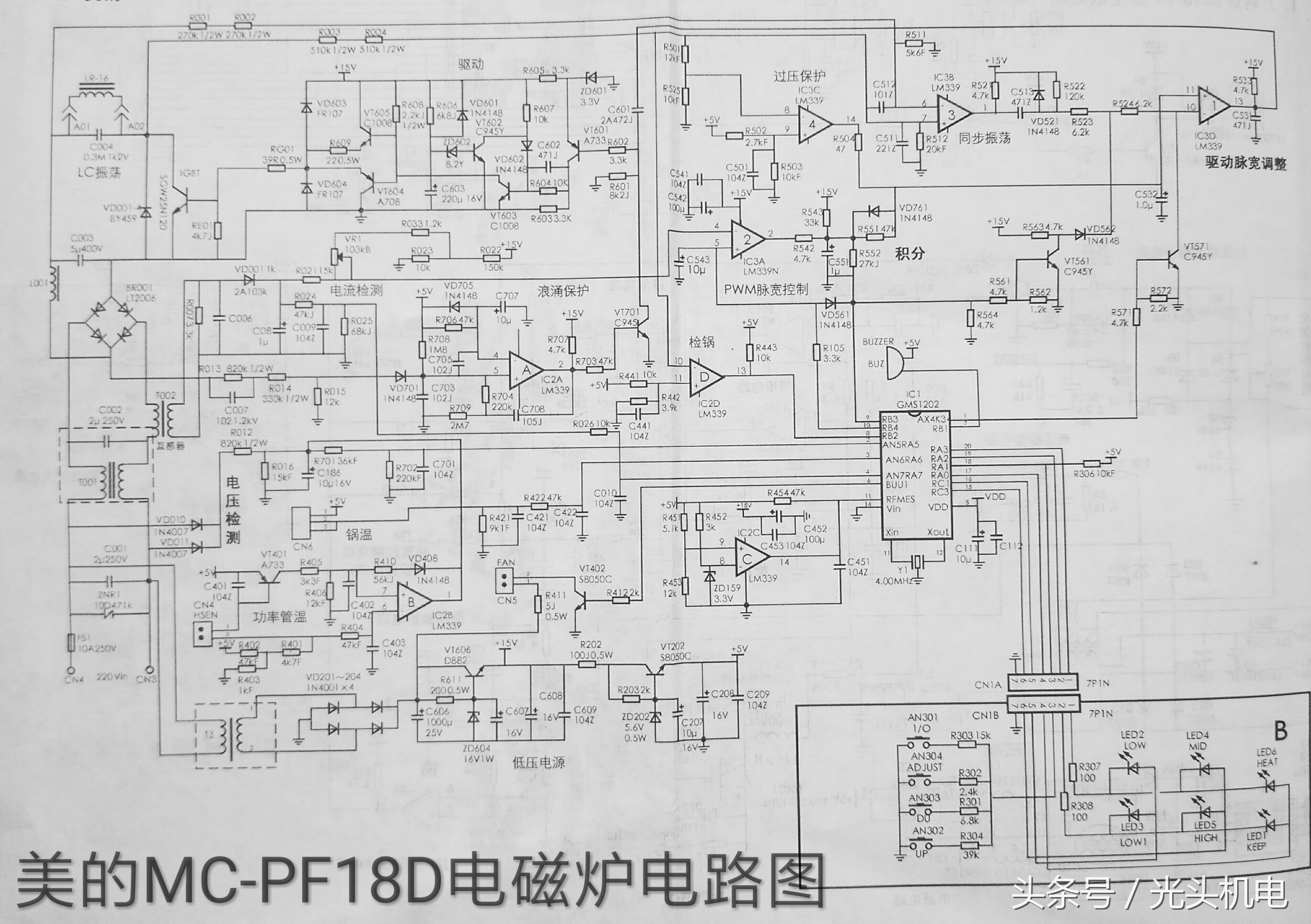 电磁炉不能加热的故障检修,电磁炉显示eo故障的检修